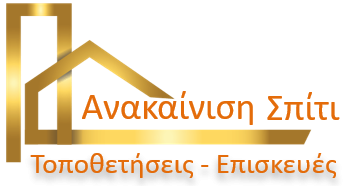 Λογότυπο Ανακαίνιση Σπίτι